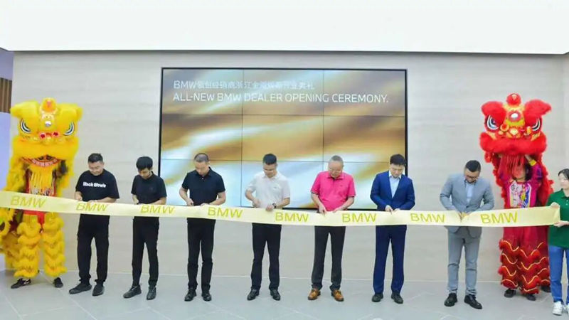 浙江金湖寶馬領創(chuàng)展廳煥新啟幕